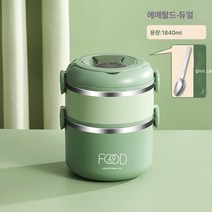 틱톡 카지파 같은 도시락 304 스테인리스 보온도시락 직장인들이 손잡고 밥통 들기, 이중-그린