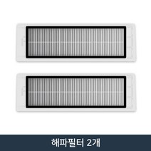 샤오미 로봇청소기 정품 배터리 1세대 2세대 3세대 부품 교체용, 해파필터 2개