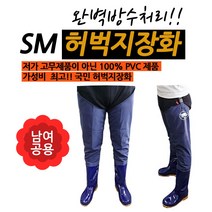 SM허벅지장화/해루질장화/갯벌장화/체스터장화/당일발송, 285, 네이비