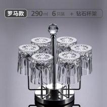 혼술 술자리 특이한 양주 용 하이볼 잔 컵 볼 글라스 꼬냑, 로마 6잔 다이아구 컵홀더 290ml