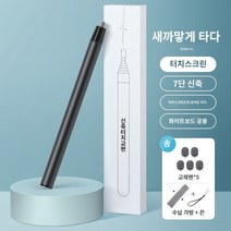 seewo 전자 화이트 보드 터치 스크린 펜 개폐식 교사 올인원 기계 스마트 칠판 필기 멀티미디어 교실 컴퓨터 태블릿 교육 용량 성 범용 학습 화면 쓰기에 적합, H