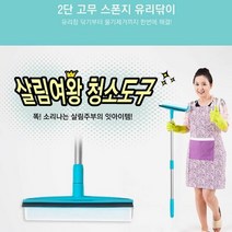 벌집몰 + 아파트 상가 빌라 청소 2단 고무 스폰지 유리닦이 선정제품*_/^ H*NC/B:23 + WKK*L8/V, 1_BZ
