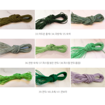 꼰세사 (5마에 1200원 10마 2200원) 매듭재료 매듭끈, 34.국방색, 10