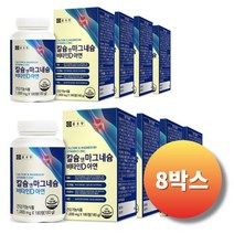 담다 종근당 칼슘 마그네슘 비타민D 아연 180정 칼숨 영양 제 해조분말 상어연골 건강기능식품, 8개