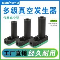 진공이젝터 밸브 공압 진공 발생기 에어이젝터 다용도, PBX20B