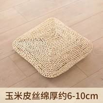일본식 사각방석 라탄방석 4개세트 밀짚 쿠션 두꺼운 푹신한 명상 카페, 정사각형 옥수수 껍질은 두께가 약 6-10cm입니다
