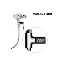 샤워기 온도계 LED 목욕 물 온도 표시 수온계, 샤워기 온도계 LED 목욕 물 온도 표시 수온계 기본형