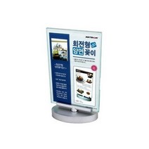 아트사인 회전형양면꽂이(소) F6021 (4612)사무용품 문구용품 명찰 전시용품 메모꽂이