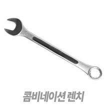 Tspeed 콤비네이션렌치 메가네 렌치 옵셋렌치 스패너, 32mm