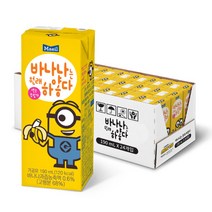 바나나는 원래 하얗다 무색소 저지방 멸균 바나나 우유 190ml 24팩