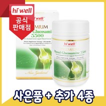 [본사배송] 하이웰 초록홍합 글루코사민 5500 복합제품 180캡슐 1통
