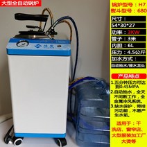업소용 다리미 세탁소 다림질 스팀 산업용 보일러 부스터 의류 커튼 드라이 클리너 매장, H7 대형 완전 자동 3000W + 680 다리미