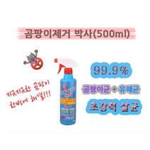 욕실 벽지 곰팡이제거제 싹쓸이 500ml 창문틀 실리콘 베란다 올인원 곰팡이클리너