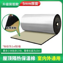 배관 단열재 차열재 덕트 에어컨 은박 보온재 동, 사각 알루미늄 호일  접착제  5mm