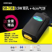 미니 어항 펌프 산소증폭기 양어 산소공급기 극소음 산소충전봉 소형 가정용 산소발생기 4844823031, 738 두개 3.5W _공기 팬케이크