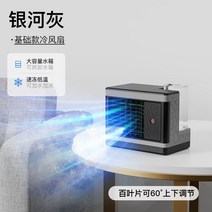 이동식 4평 에어컨 작은 냉동팬 데스크탑 이동 코끼리코 형 냉난방기 캠핑 작은방 아이방 3평 정부지원 벽걸이 창문형 실외기없, F