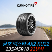금호타이어 엑스타 4X2 KU22 235 45 18 22년식 타이어 2354518, 인천시 십정동 장착점