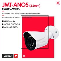 제이모티브 FULL HD 210만화소(20M얼굴식별가능) 올인원 적외선 방수카메라 JMT-ANO5