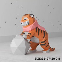 호랑이 페이퍼크래프트 도안 3D 종이 모형 접기 DIY 페이퍼토이 색종이 입체 퍼즐, H + 일반타입