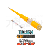 TOLSEN 툴센 검전드라이버 테스트드라이버 전류 전압 측정 드라이버 AC100-500V, NO.38114 3*140mm