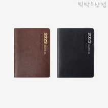 양지사 엘리트25A 1p 2023 다이어리 날짜형 스케줄러 메모 필기 팬시 업무용 직장인 회사 플래너, 색상지정불가)랜덤1개