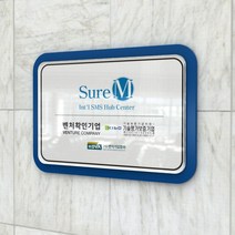 카시드 인증현판 BE2R(2단 입체형) 벤처기업 이노비즈 메인비즈 벤처확인기업 수출유망중소기업 품질경영시스템 ISO KS 평가인증보육시설 햅썹 HACCP KS인증 현판 간판 표지판 안내판 표시판, (옵션3)600*400mm
