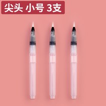 워터브러쉬 물붓 고체 수채화 만년필 세트 대중소 첨두 주수필 초보자 흡수필 저수필, 05 뾰족 스몰 사이즈 3지