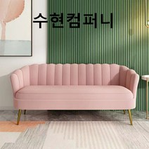 벨벳 패브릭 쇼파 북유럽 럭셔리 옷가게 미용실 거실 매장 인테리어 소파, 다크그린