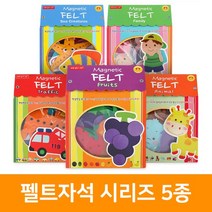 펠트자석 시리즈 5종, 과일