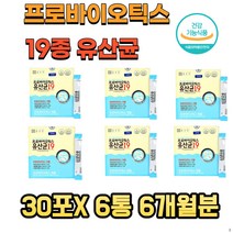 배변활동도움 유산균증식 유해균억제프로바이오틱스