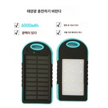 Ciliver 제조사 도매 소삼방태양광 6000밀리암페어 이동전원 캠핑등 보조배터리 주문가능 로고, 1개, 6000밀리암페어암페어