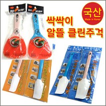 주방장터 싹싹이주걱(색상랜덤) 알뜰주걱 양념싹쓸이용, 특대