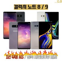 갤럭시노트8 갤럭시노트9 중고폰 공기계 알뜰폰 자급제 리퍼폰 중고, 갤럭시노트8 64GB, B급, 메이플 골드