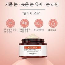 TTiiHot 폴리펩타이드 아이크림 다크서클을 완화시키다, 30g×4병