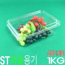 신선과일용기 산딸기 복분자 오디 블루베리 아로니아 1kg ST(산딸기) 300개, ST-산딸기(1K), ST-산딸기(1K)