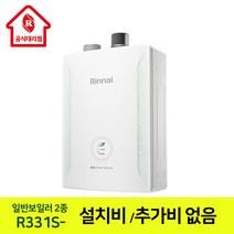 린나이 일반보일러 2종 R331S모음 설치비포함 친환경저녹스 가스보일러 공식대리점, R331S-20MF(상향식)_35평이하