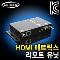 미디어 매트릭스 솔루션 HX 2444 리모트 유닛100m