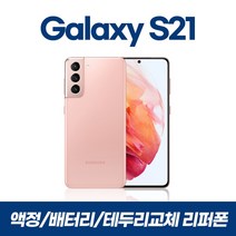 갤럭시S21 S21플러스 S21울트라 256GB 리퍼폰 중고, 팬텀 핑크, S21