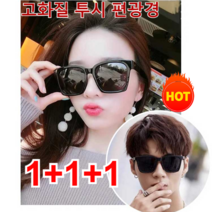 패션 선글라스 해외 시원한 렌즈 안경