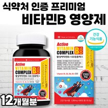 비타 민 VITA MIN 활력 활성 식약처 인증 골드 콤플렉스 정 메가 식약청 인정 캐나다 직수입 비타민B 복합체 활력 플러스 30대 50대 남자 여성 부모님 비타민 B군 비오틴, 90정 x 4개 (12개월분)