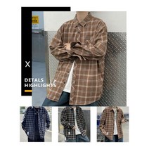 캐주얼 오버핏 체크셔츠 긴팔 남방 대학생 남자 골지 셔츠 루즈핏남방 여름남방 캐주얼남방 코디