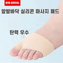 발바닥통증 발바닥 패드 쿠션 쫀쫀 밴드 마사지 깔창, S