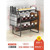 싱크대정리 선반 랙 조미료통 진열대 조미료 키친선반, 블랙3층경사바닥35cm-나이프홀더장착