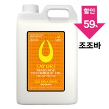 [아유라피] 아로마마사지오일 (조조바) 에스테틱전용 얼굴+바디오일 타이마사지, 5L, 1개