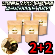 가성비 노인 분리 유청 비타민 단백질 류신 산양 분말 어르신 중년 노년 층 60대 70대 wpi bcaa 완전 프로틴 분리 유청 가루 보충제 식사 아침 한끼 대용 사냥유 산양유