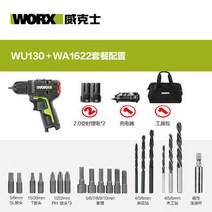충전 임팩 전동 공구 가정용 드릴 12v 이온 wu131x wu130x 스크루 드라이버, 1-12v 브러시리스 2.0ah 듀얼 전기 전동 드릴