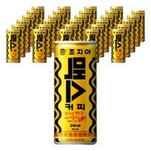 조지아 맥스 캔커피, 240ml, 30개
