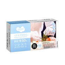 러버랩 니트릴 위생장갑 50매 (대) V, 단품, 단품, 대(L)