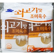 업소용 냉면육수(면사랑 쇠고기맛 340gx5입), 1, 340g