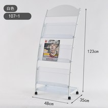 잡지 진열장 도서 진열대 책전시대 신문 걸이 보관 엽서, 107-1 화이트